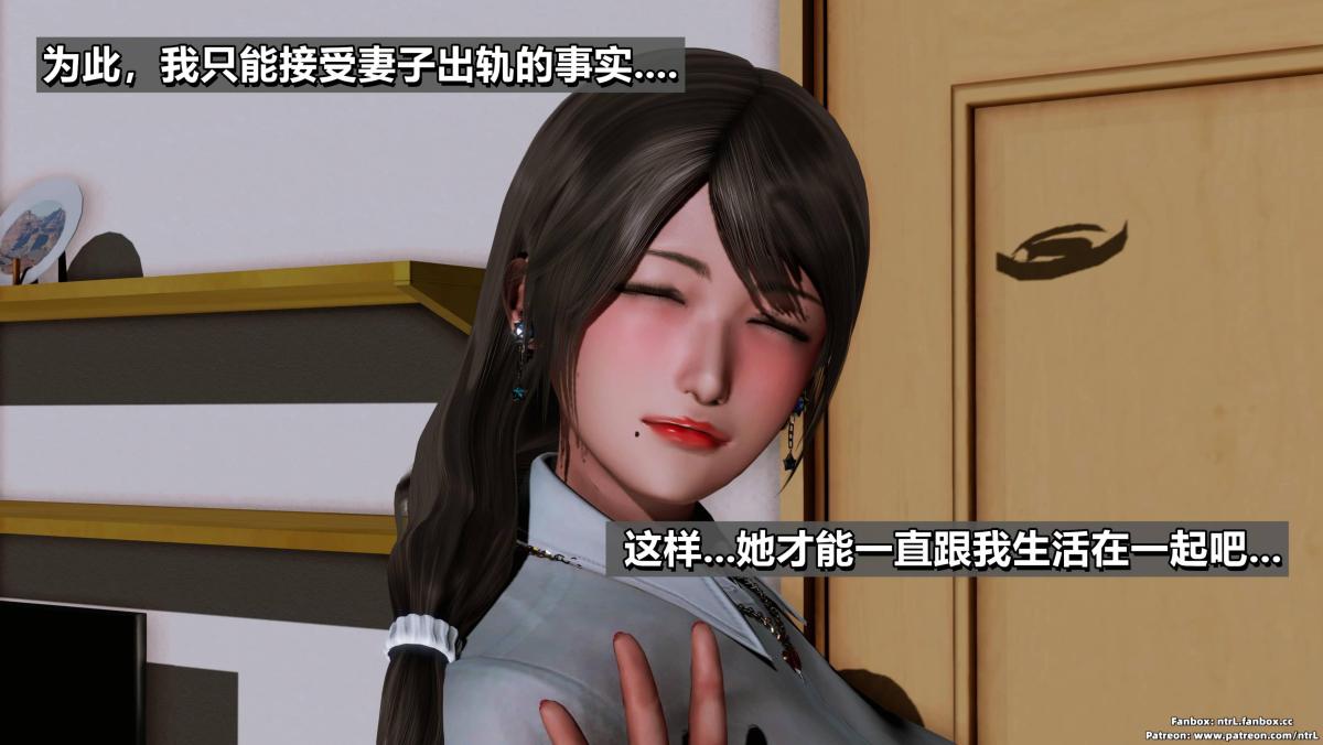 《[3D]我的妻子最近不太对劲》漫画 第二话02