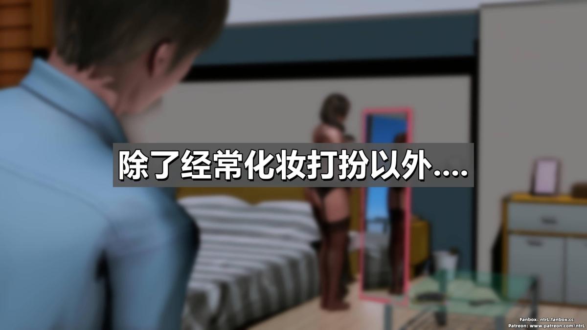 《[3D]我的妻子最近不太对劲》漫画 第二话02