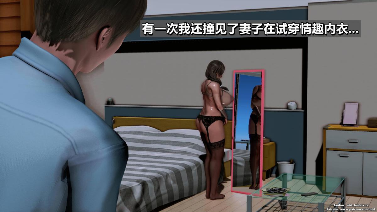 《[3D]我的妻子最近不太对劲》漫画 第二话02