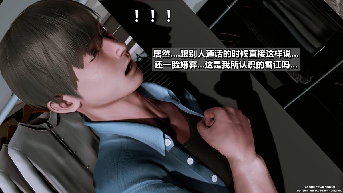 《[3D]我的妻子最近不太对劲》漫画 第二话02