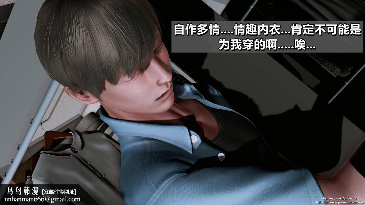 《[3D]我的妻子最近不太对劲》漫画 第二话02