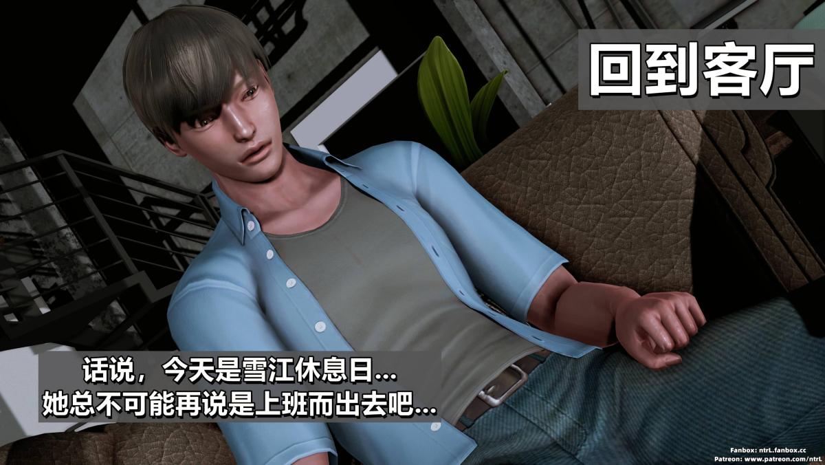 《[3D]我的妻子最近不太对劲》漫画 第二话02