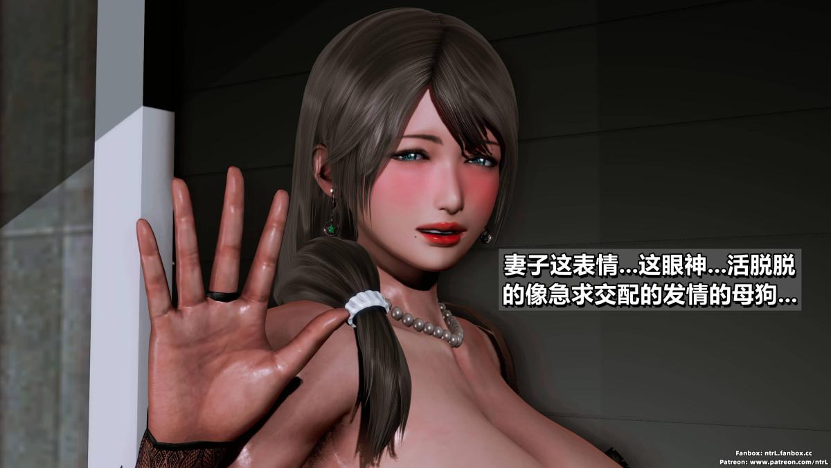 《[3D]我的妻子最近不太对劲》漫画 第二话02