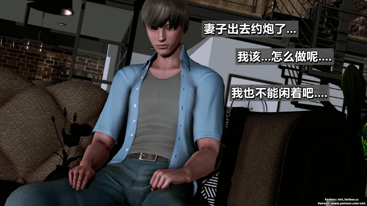 《[3D]我的妻子最近不太对劲》漫画 第二话02