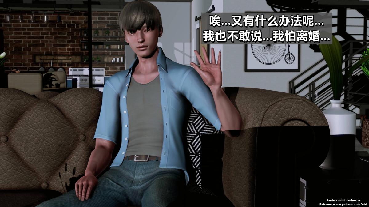 《[3D]我的妻子最近不太对劲》漫画 第二话02