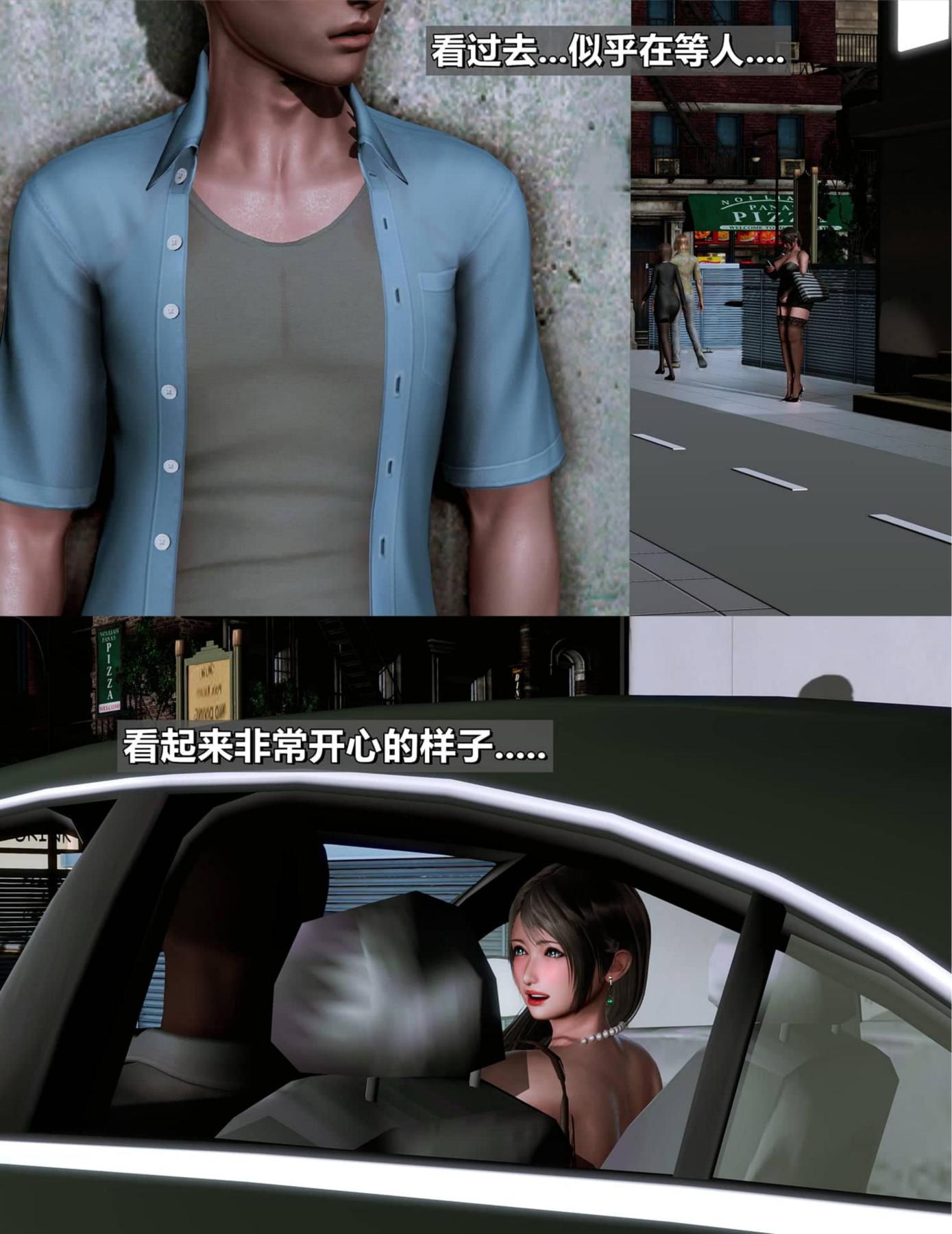 《[3D]我的妻子最近不太对劲》漫画 第三话01