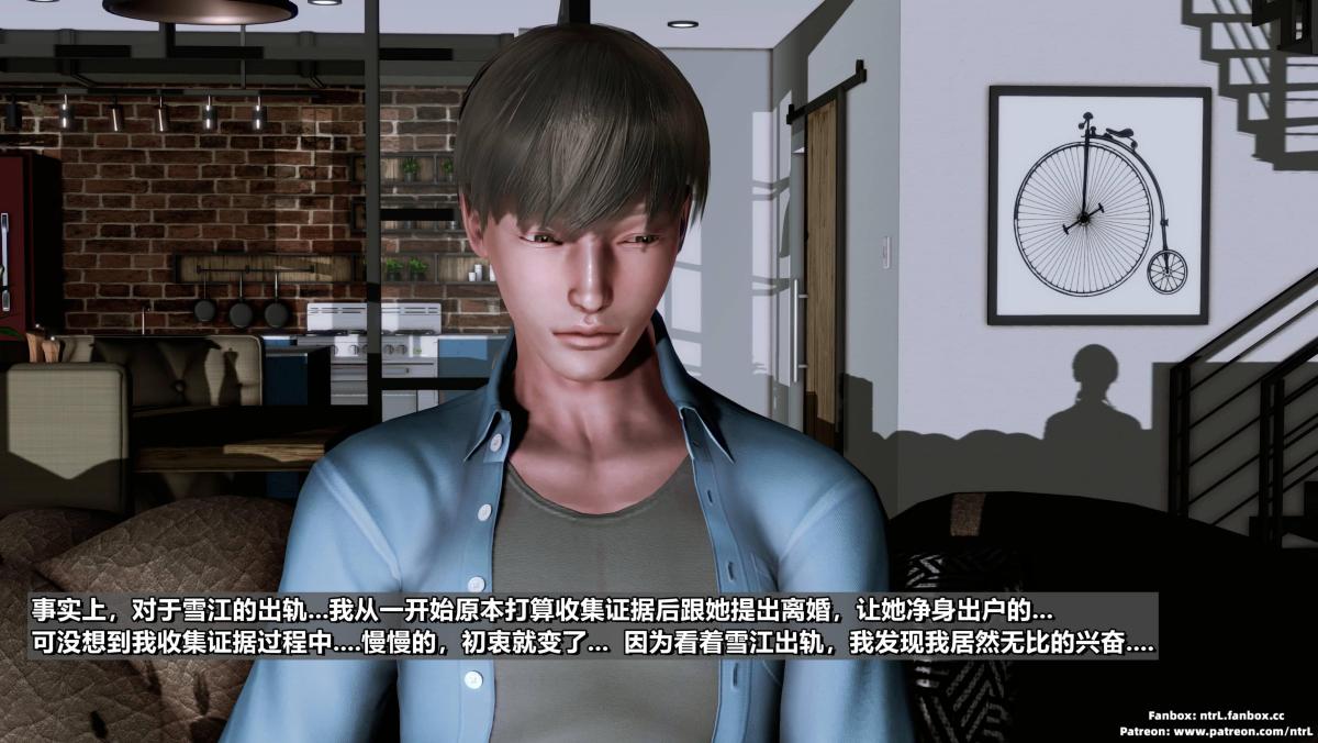 《[3D]我的妻子最近不太对劲》漫画 第三话01