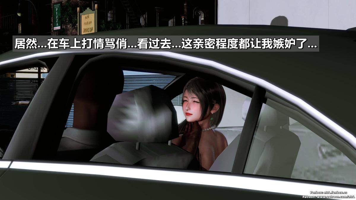 《[3D]我的妻子最近不太对劲》漫画 第三话01