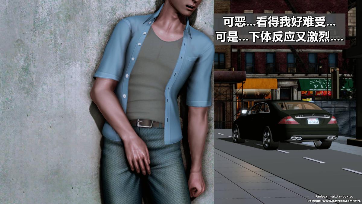 《[3D]我的妻子最近不太对劲》漫画 第三话01
