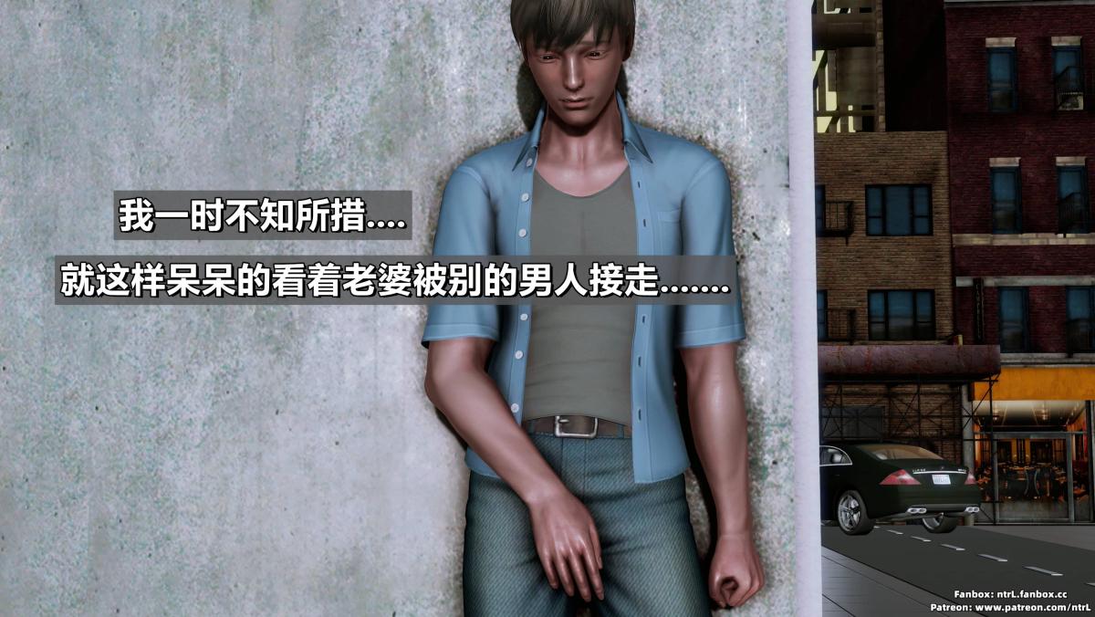 《[3D]我的妻子最近不太对劲》漫画 第三话01
