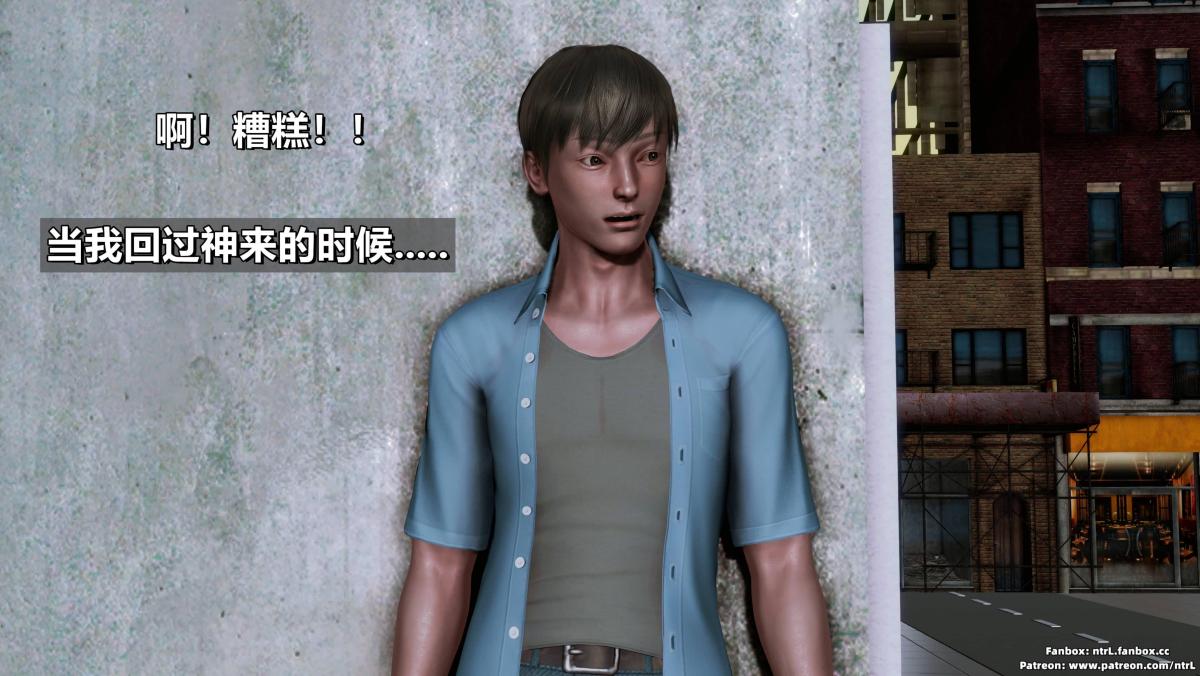 《[3D]我的妻子最近不太对劲》漫画 第三话01
