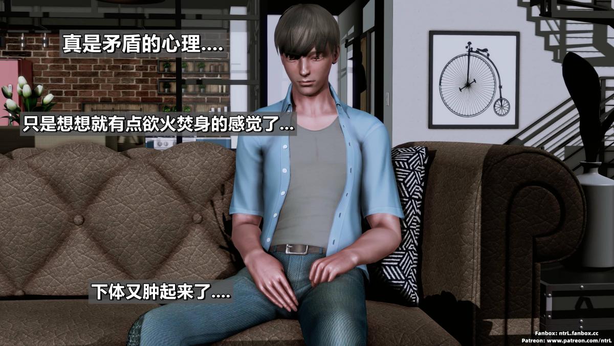 《[3D]我的妻子最近不太对劲》漫画 第三话01