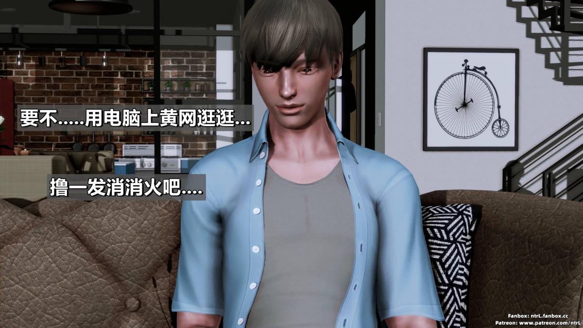 《[3D]我的妻子最近不太对劲》漫画 第三话01