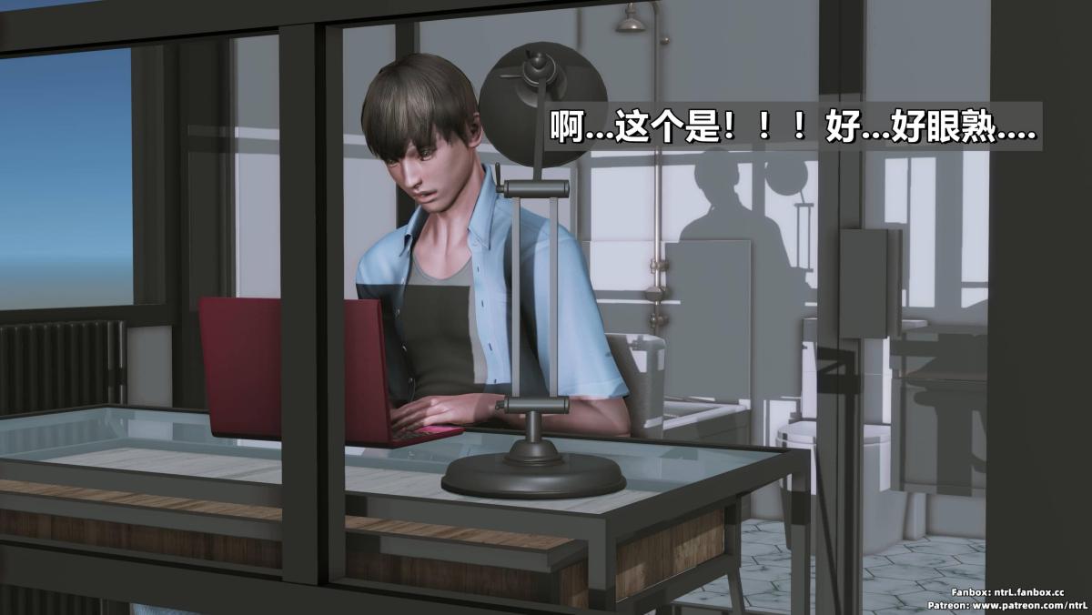 《[3D]我的妻子最近不太对劲》漫画 第三话01