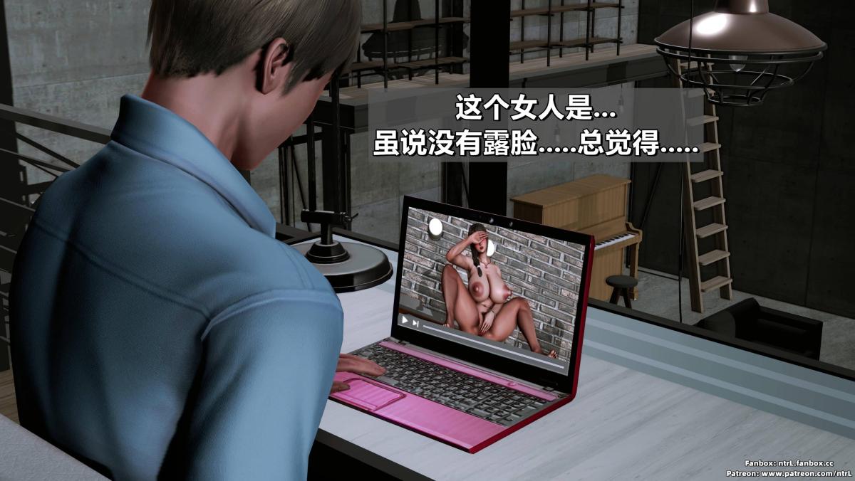 《[3D]我的妻子最近不太对劲》漫画 第三话01