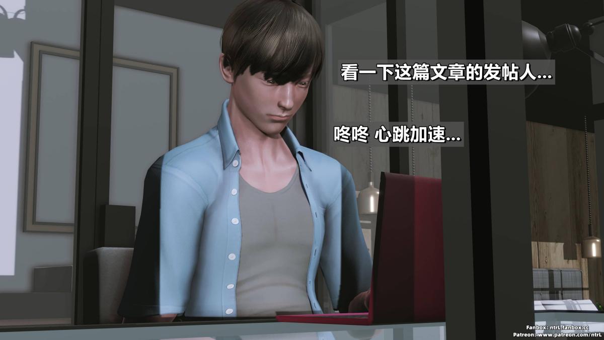 《[3D]我的妻子最近不太对劲》漫画 第三话01