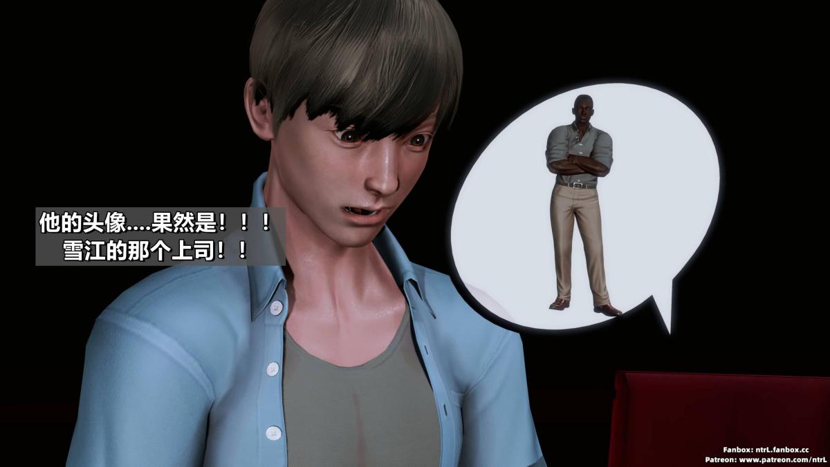 《[3D]我的妻子最近不太对劲》漫画 第三话01