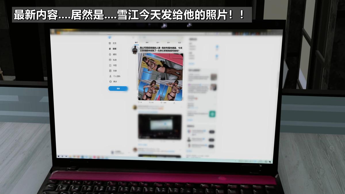 《[3D]我的妻子最近不太对劲》漫画 第三话01