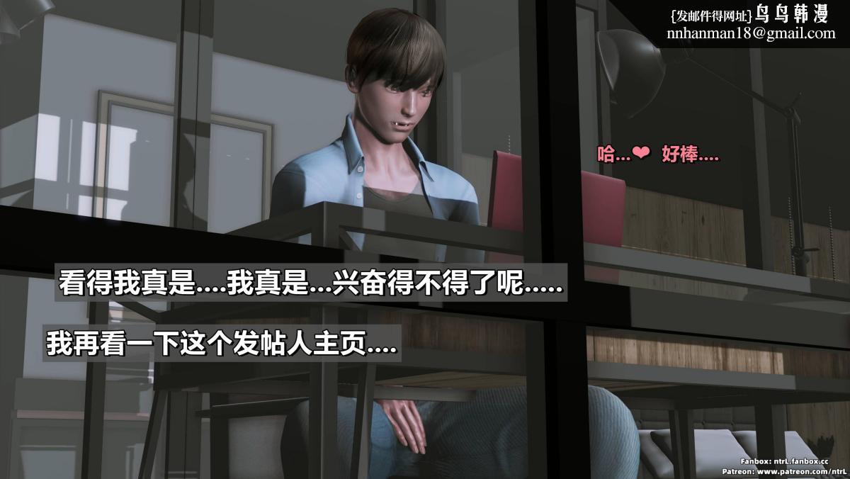《[3D]我的妻子最近不太对劲》漫画 第三话01