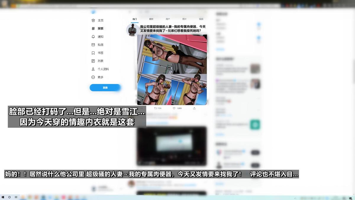 《[3D]我的妻子最近不太对劲》漫画 第三话01