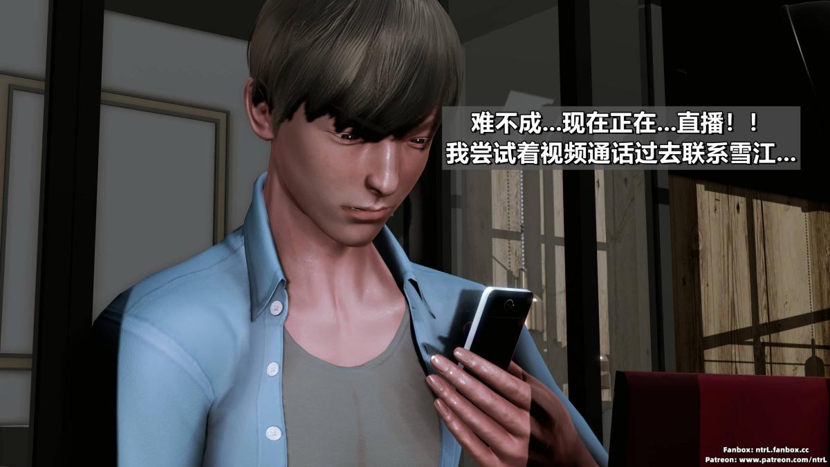 《[3D]我的妻子最近不太对劲》漫画 第三话01