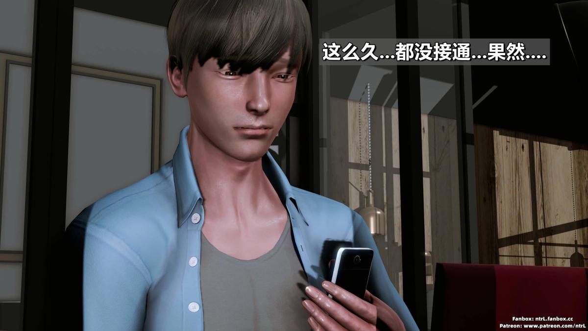 《[3D]我的妻子最近不太对劲》漫画 第三话01
