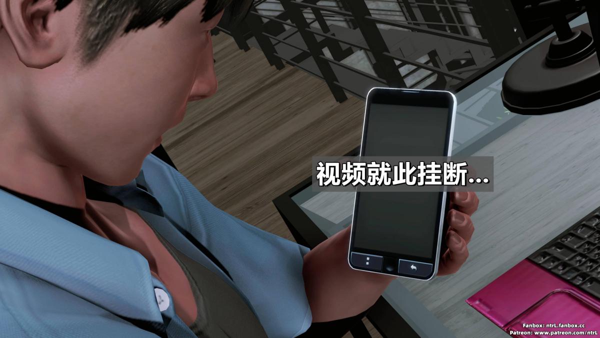 《[3D]我的妻子最近不太对劲》漫画 第三话01