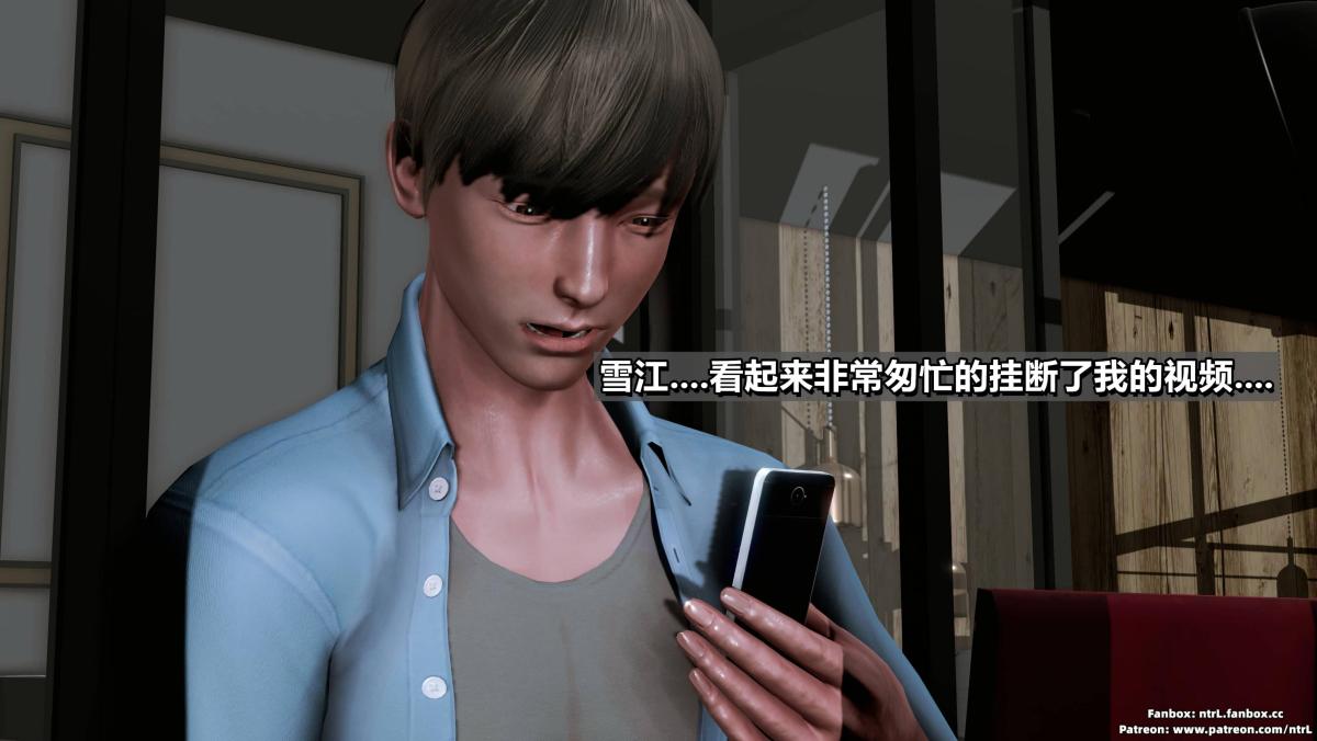 《[3D]我的妻子最近不太对劲》漫画 第三话01