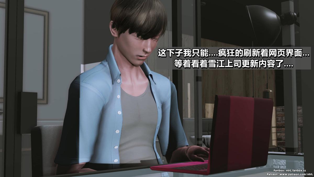 《[3D]我的妻子最近不太对劲》漫画 第三话01