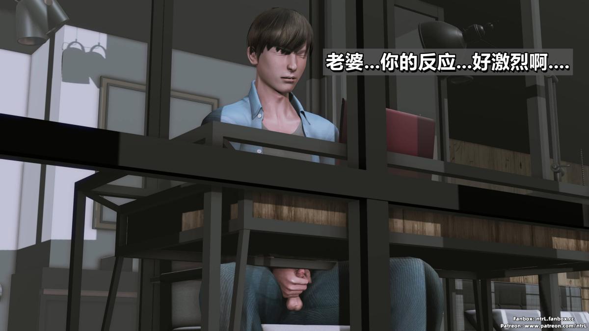 《[3D]我的妻子最近不太对劲》漫画 第三话01