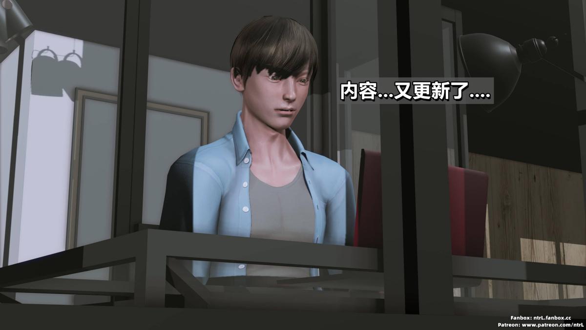 《[3D]我的妻子最近不太对劲》漫画 第三话01