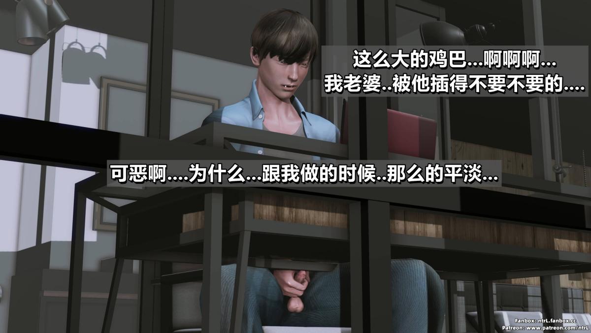 《[3D]我的妻子最近不太对劲》漫画 第三话01