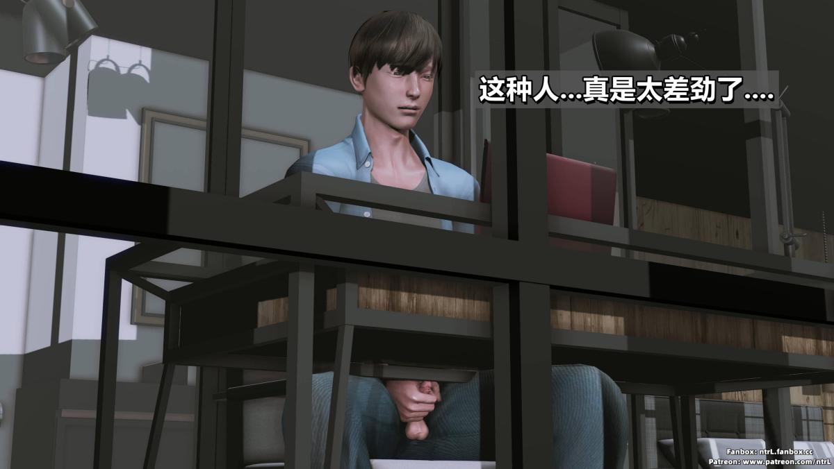 《[3D]我的妻子最近不太对劲》漫画 第三话01