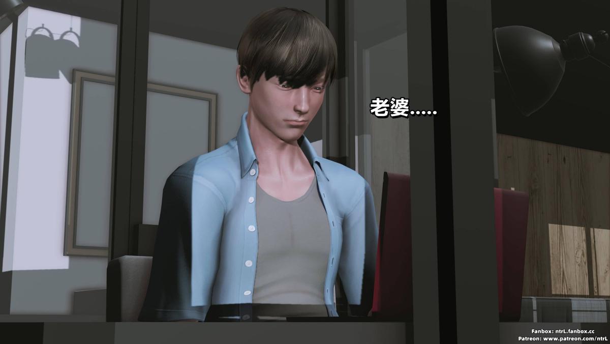 《[3D]我的妻子最近不太对劲》漫画 第三话01