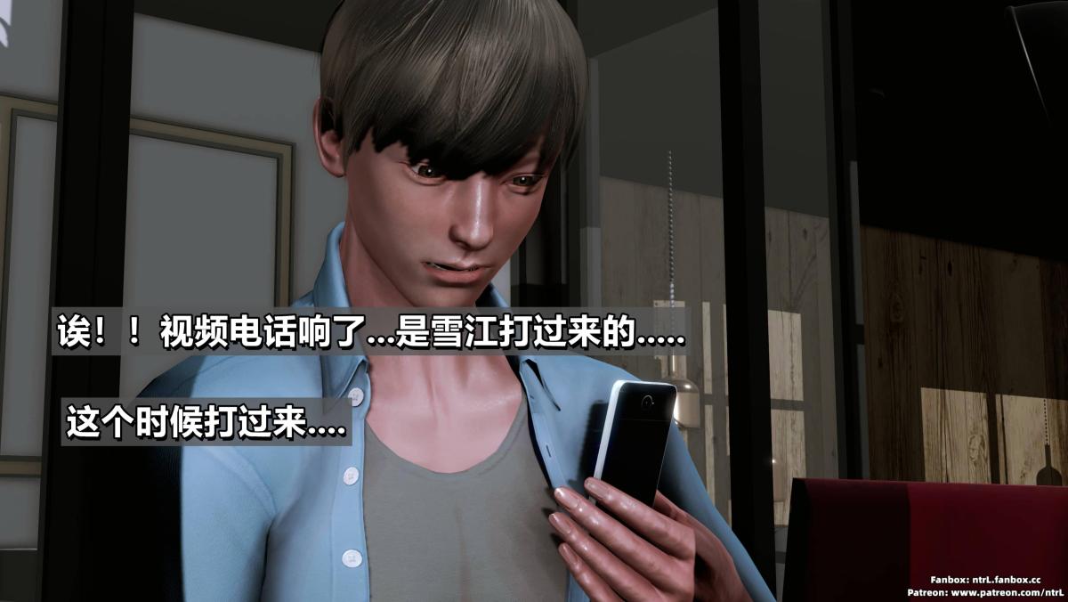 《[3D]我的妻子最近不太对劲》漫画 第三话01