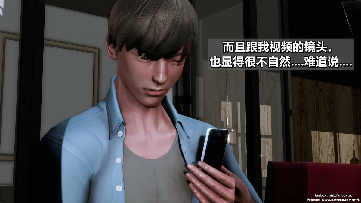 《[3D]我的妻子最近不太对劲》漫画 第三话02
