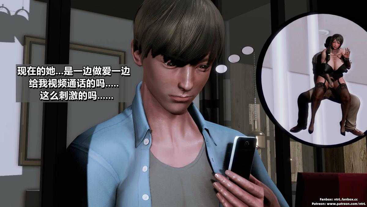 《[3D]我的妻子最近不太对劲》漫画 第三话02