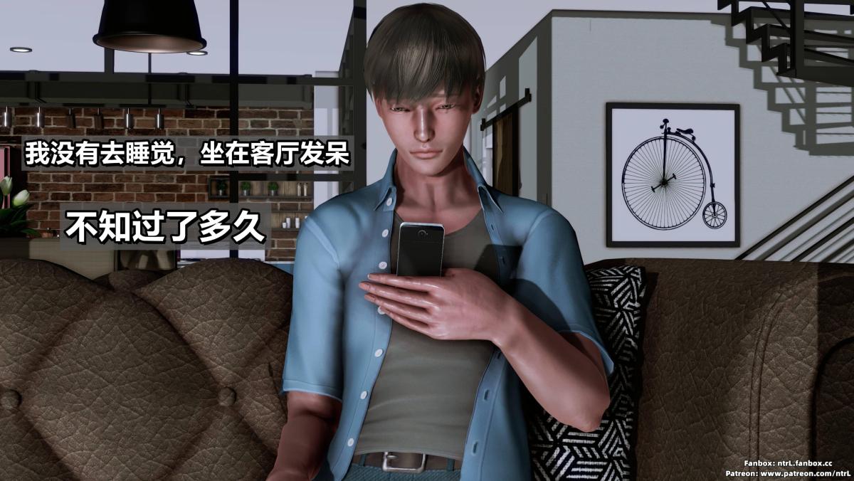 《[3D]我的妻子最近不太对劲》漫画 第三话02