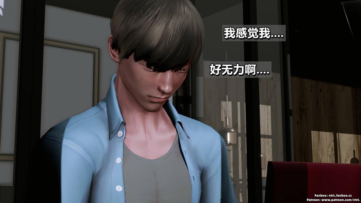 《[3D]我的妻子最近不太对劲》漫画 第三话02