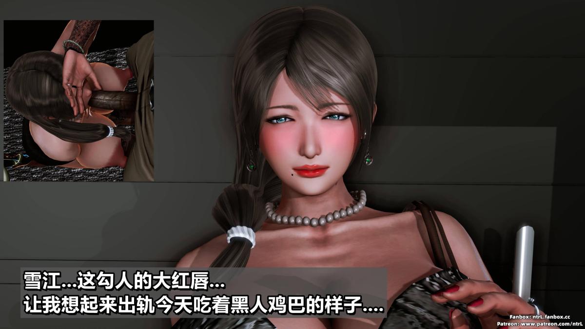 《[3D]我的妻子最近不太对劲》漫画 第三话02