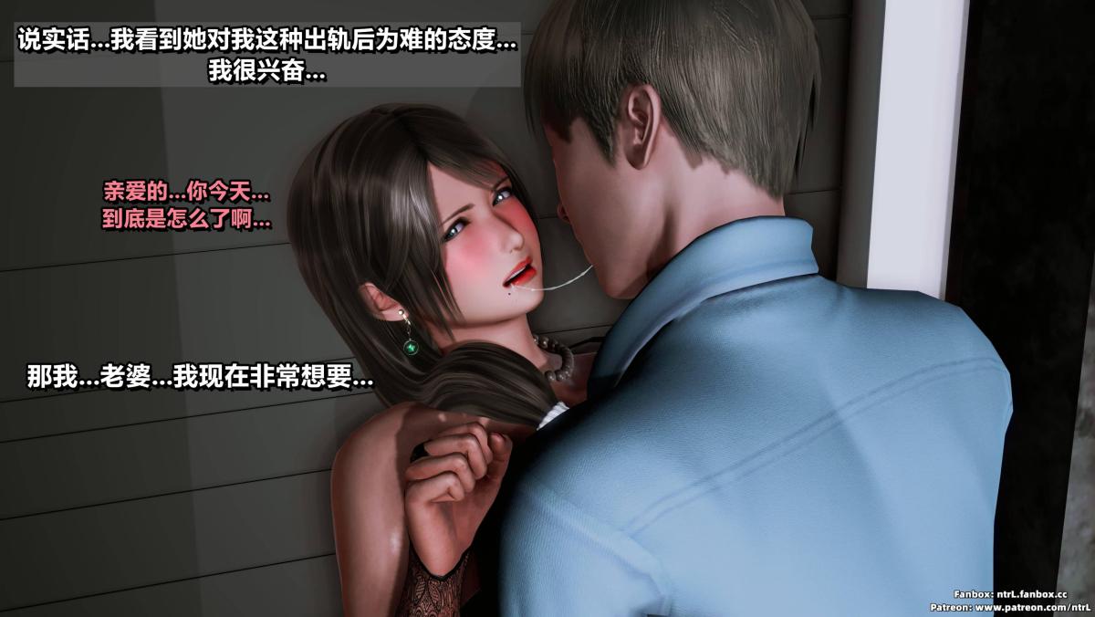 《[3D]我的妻子最近不太对劲》漫画 第三话02