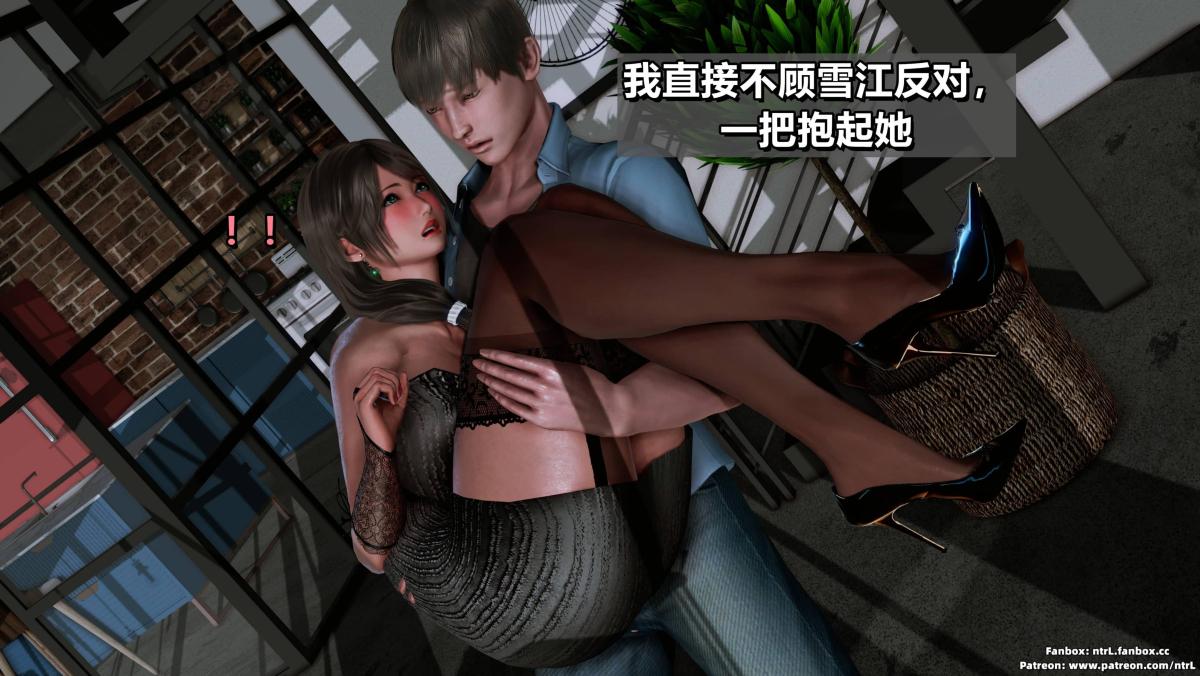 《[3D]我的妻子最近不太对劲》漫画 第三话02
