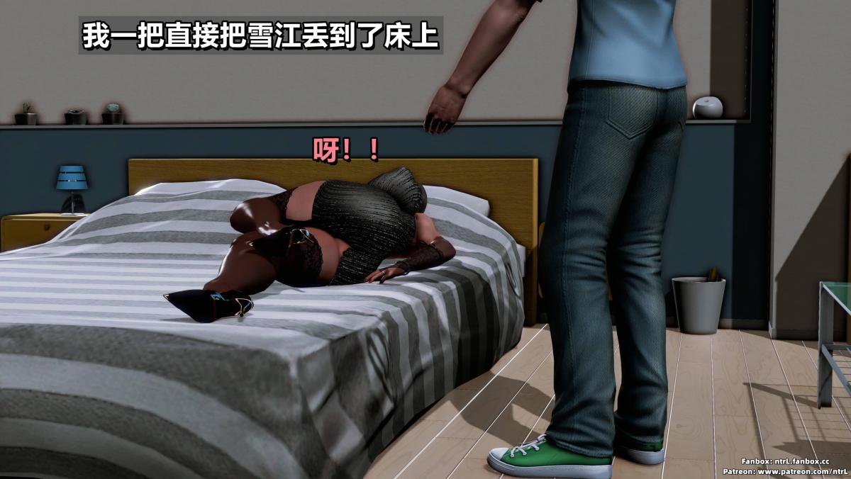 《[3D]我的妻子最近不太对劲》漫画 第三话02