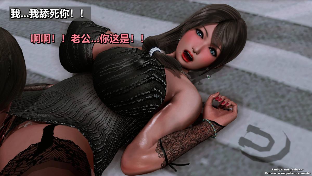 《[3D]我的妻子最近不太对劲》漫画 第三话02