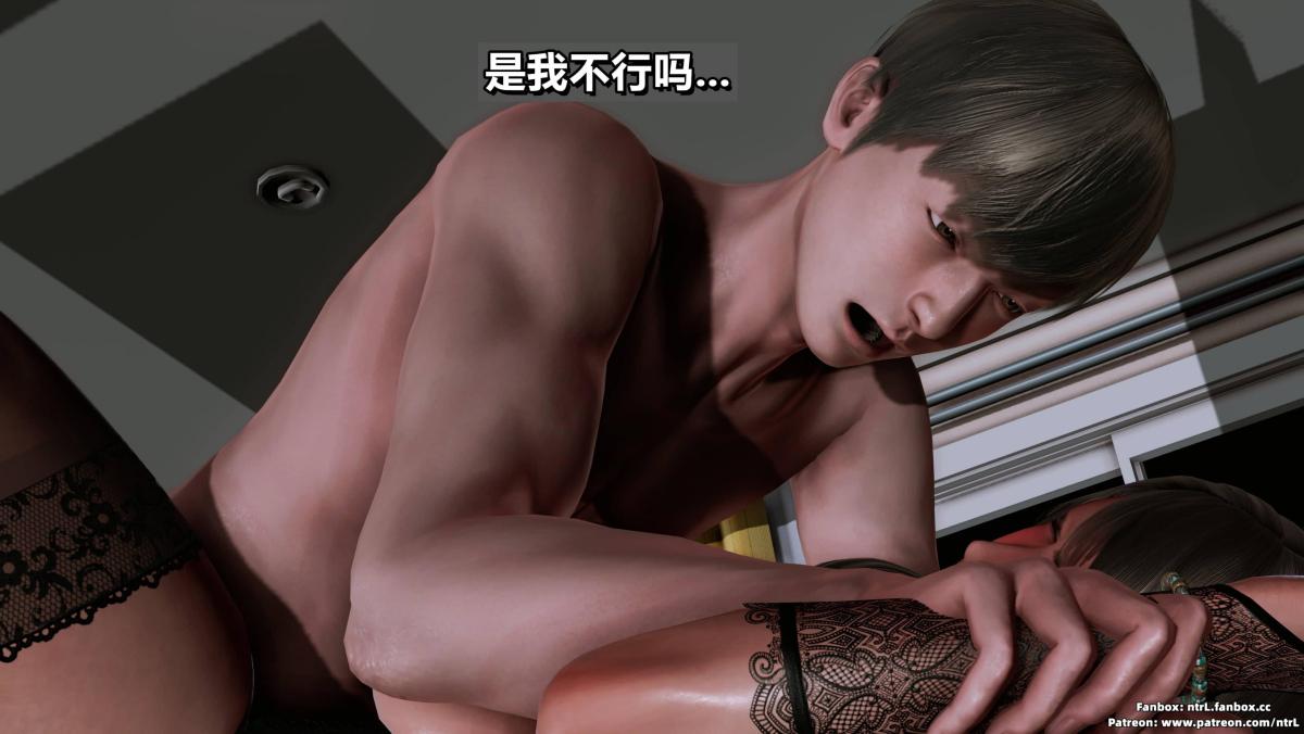 《[3D]我的妻子最近不太对劲》漫画 第三话02