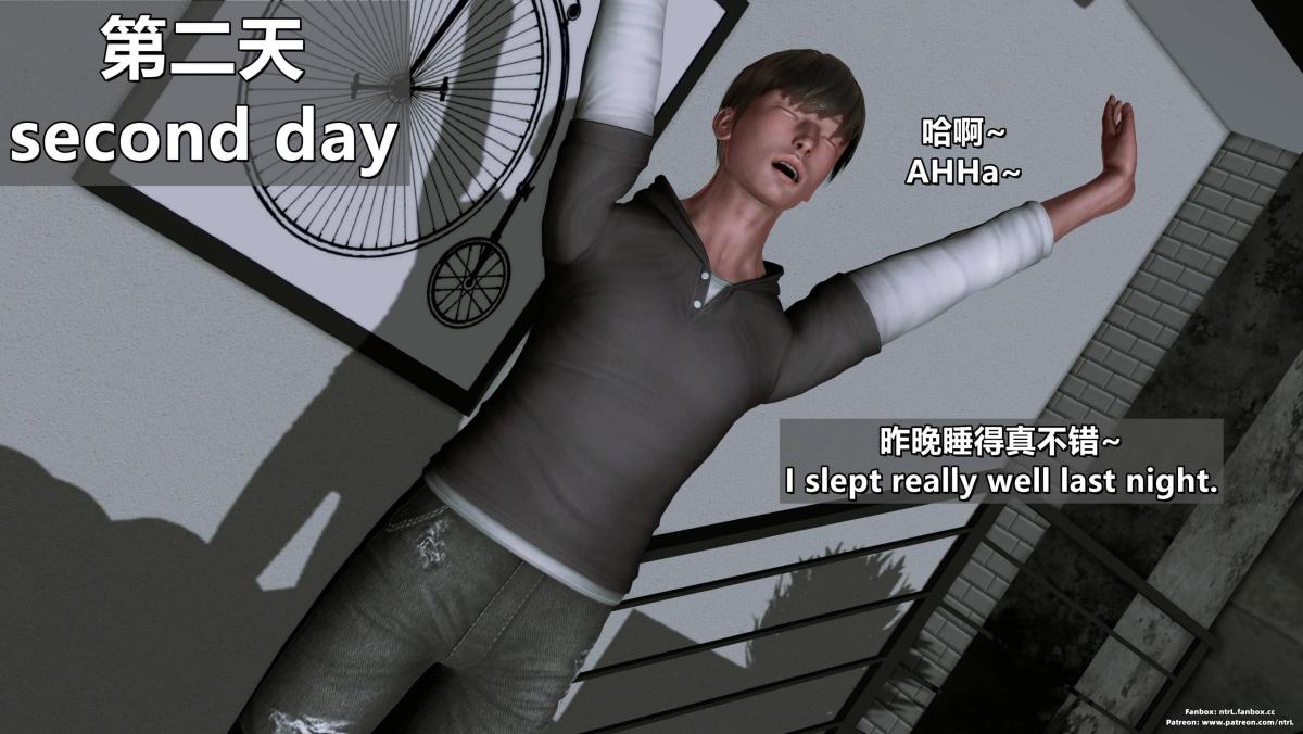 《[3D]我的妻子最近不太对劲》漫画 第四话01