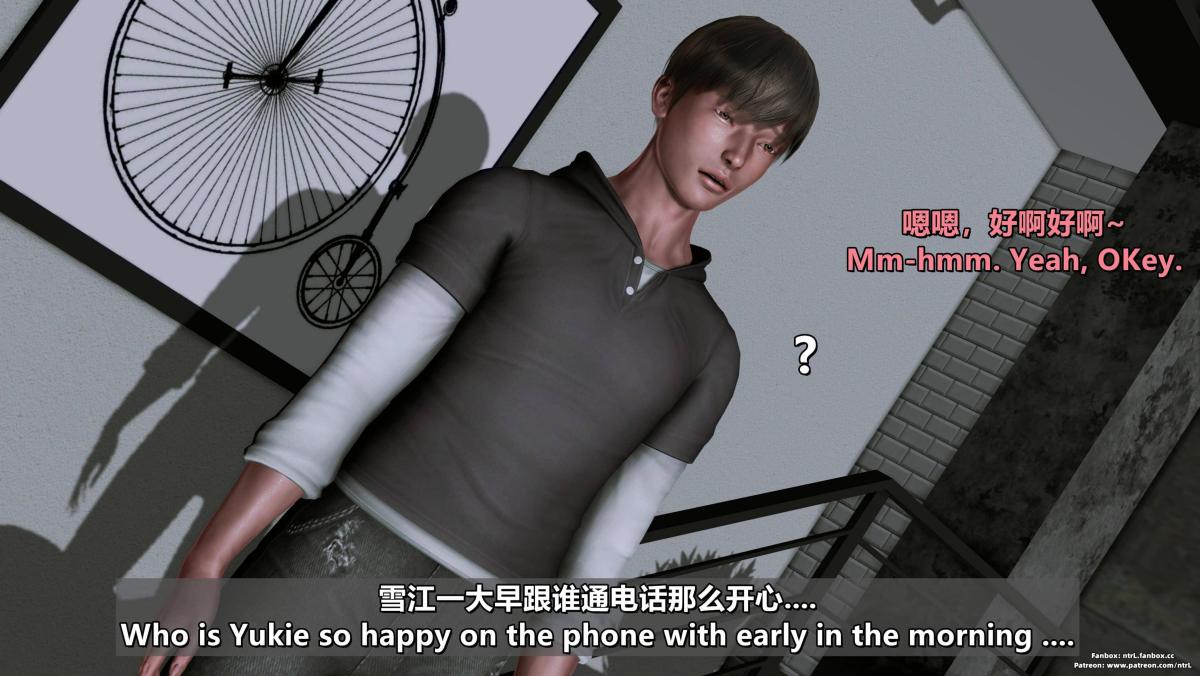 《[3D]我的妻子最近不太对劲》漫画 第四话01