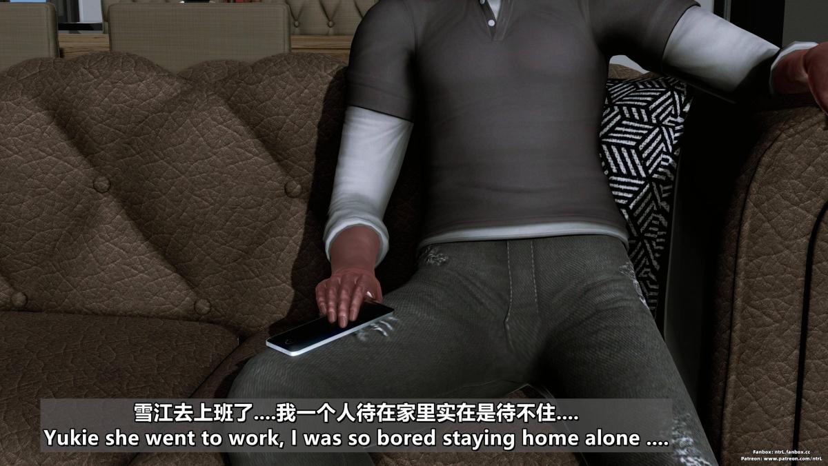 《[3D]我的妻子最近不太对劲》漫画 第四话01