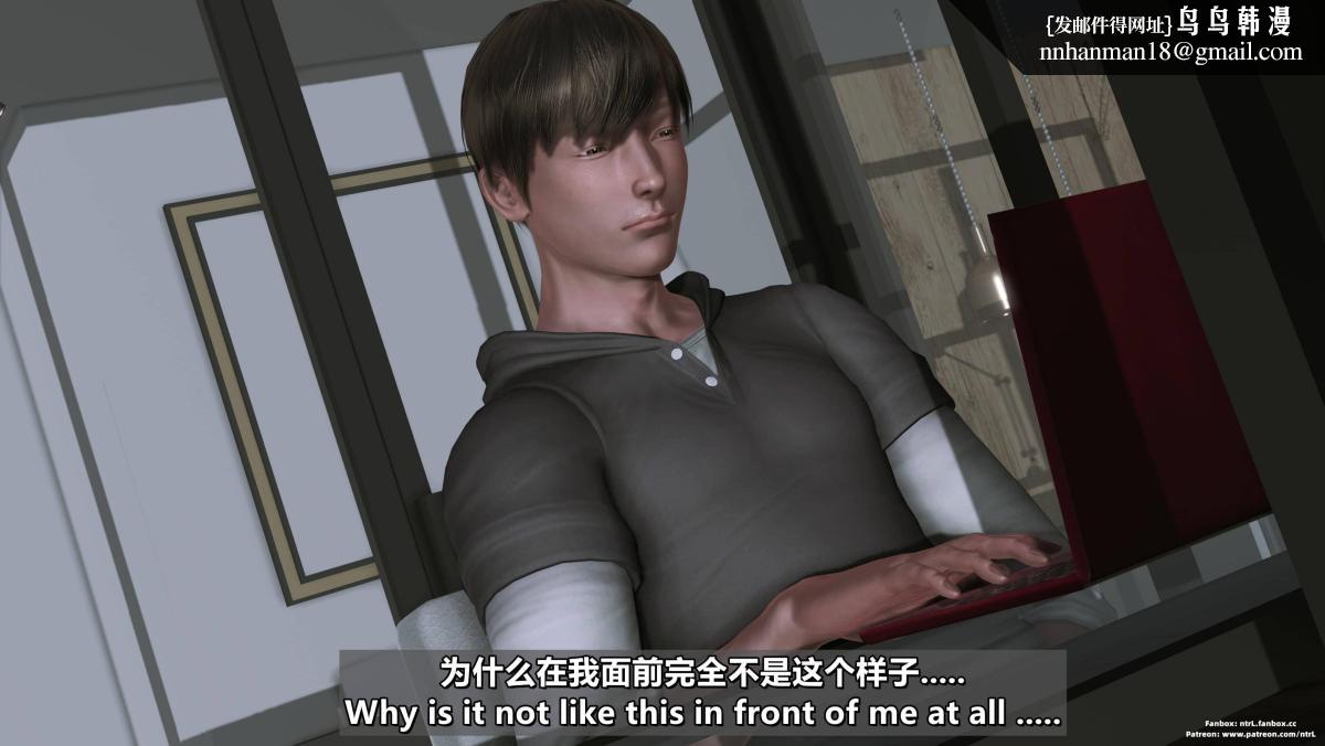 《[3D]我的妻子最近不太对劲》漫画 第四话02