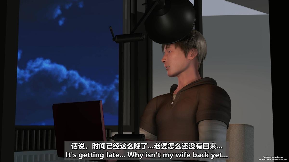 《[3D]我的妻子最近不太对劲》漫画 第四话02